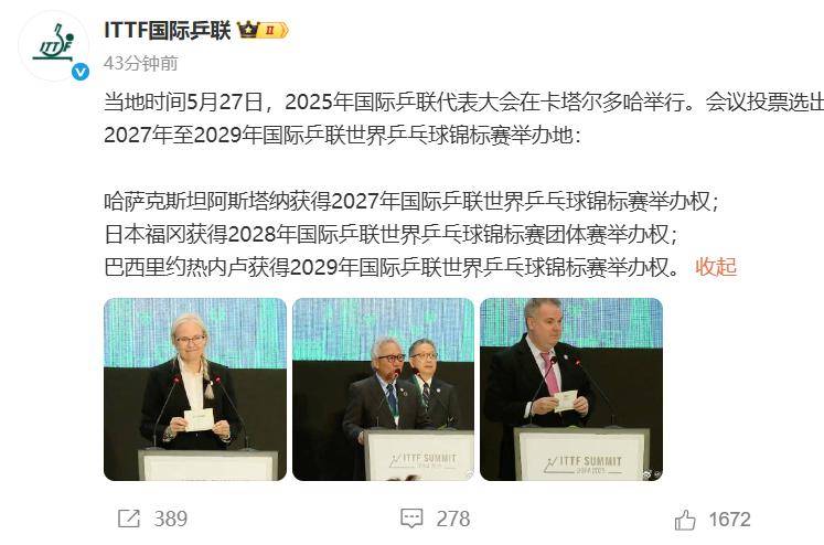 皇冠信用網注册开通
_中国未能获得2029年世乒赛举办权皇冠信用網注册开通
，将在巴西的里约热内卢举办